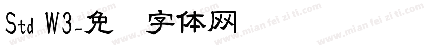 Std W3字体转换